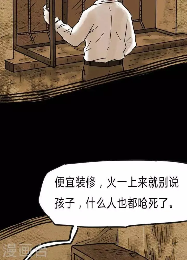 第27话 第21页