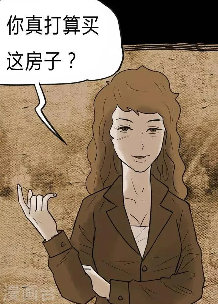 第27话 第23页