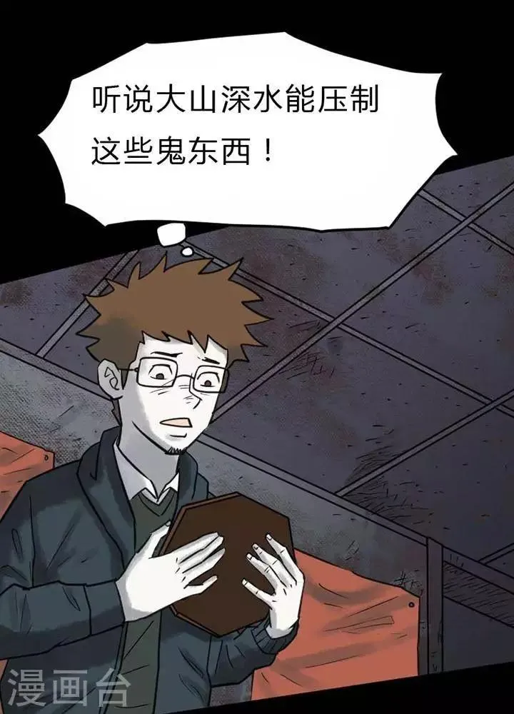 第28话 第3页