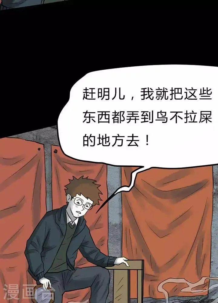 第28话 第4页
