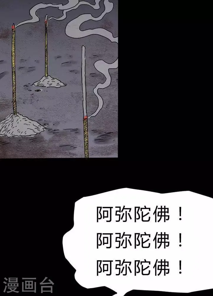 第28话 第6页