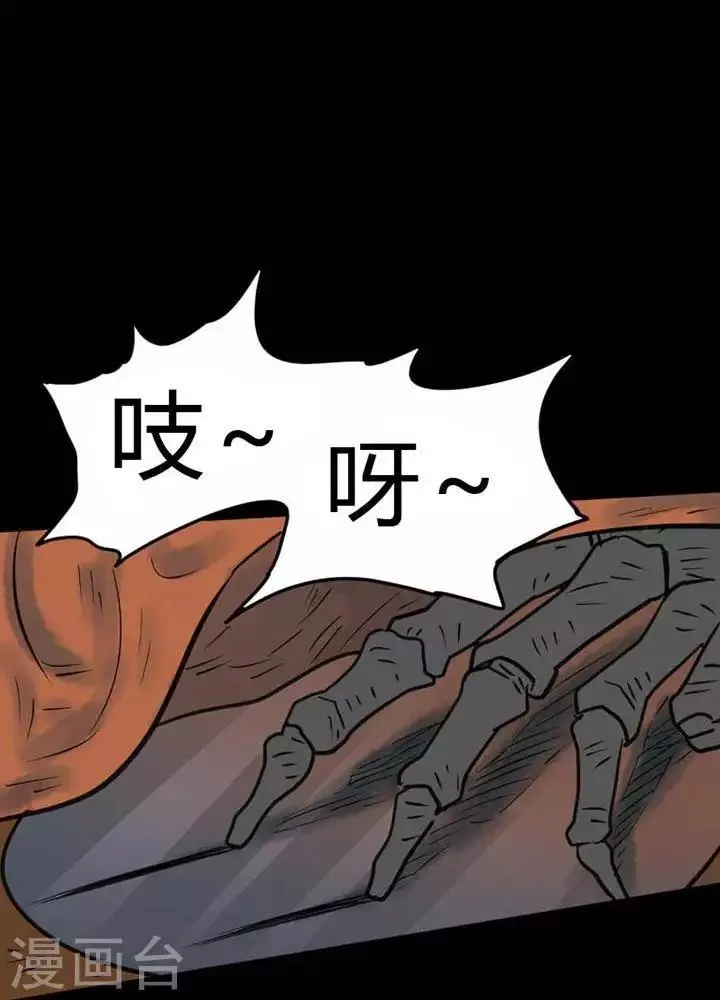 第28话 第8页