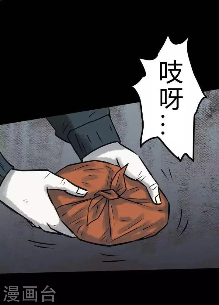 第28话 第9页