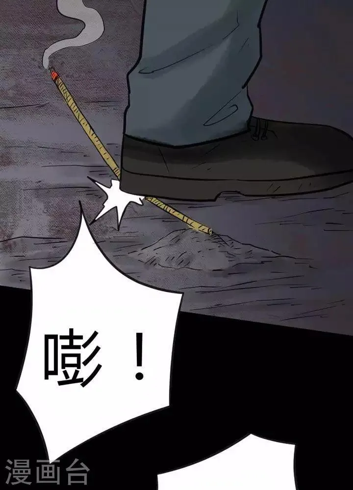 第28话 第15页