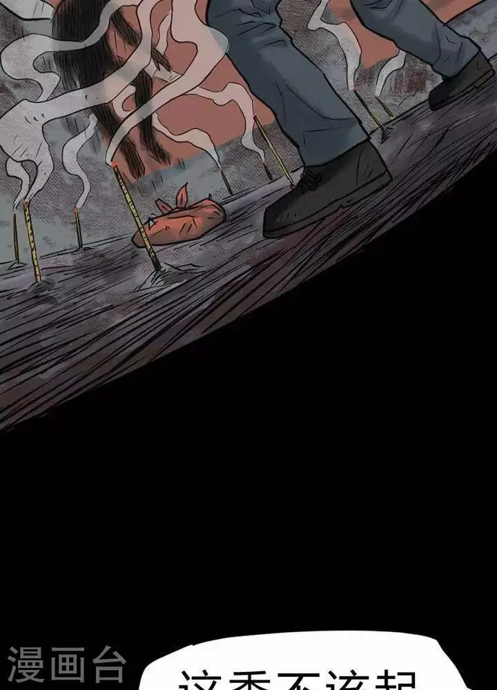 第28话 第19页