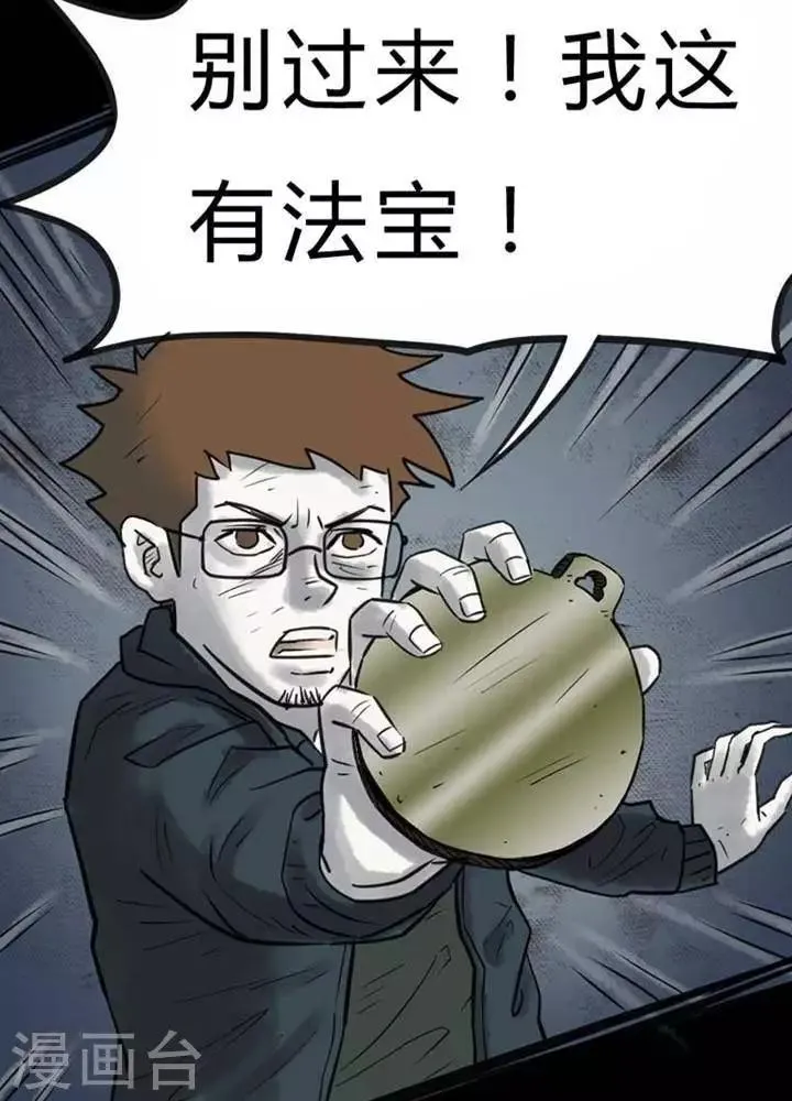 第29话 第3页