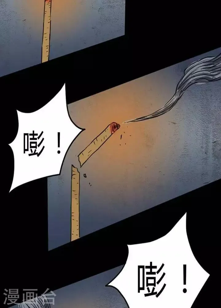 第29话 第6页