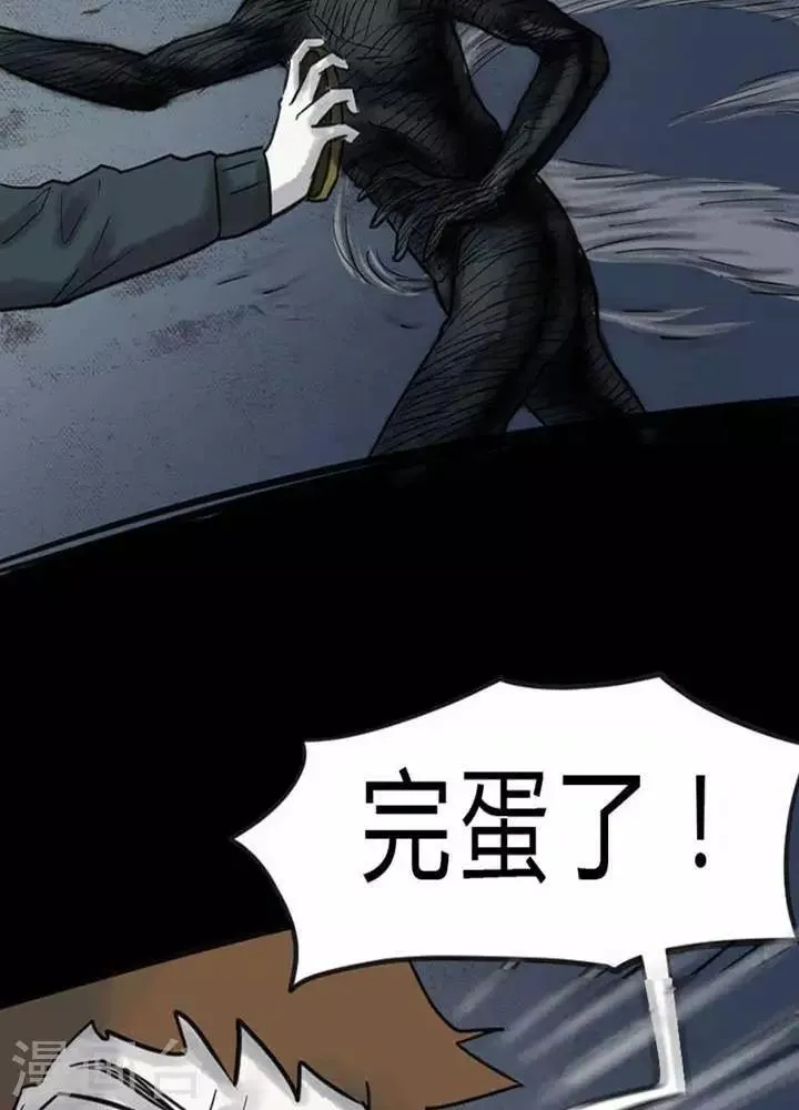 第29话 第8页