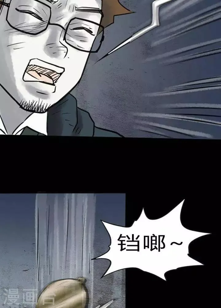 第29话 第9页