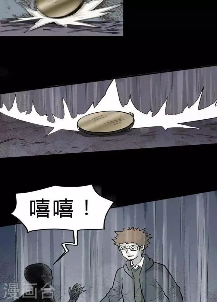 第29话 第10页