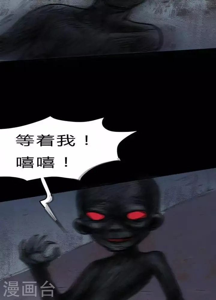 第29话 第14页