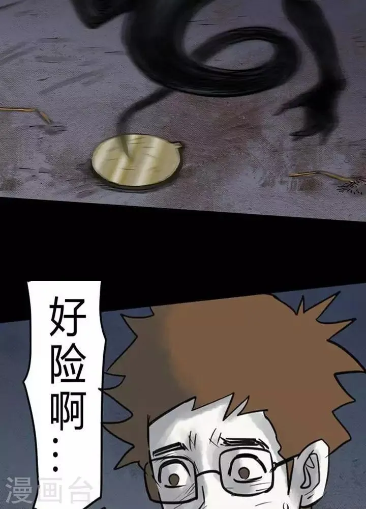第29话 第15页