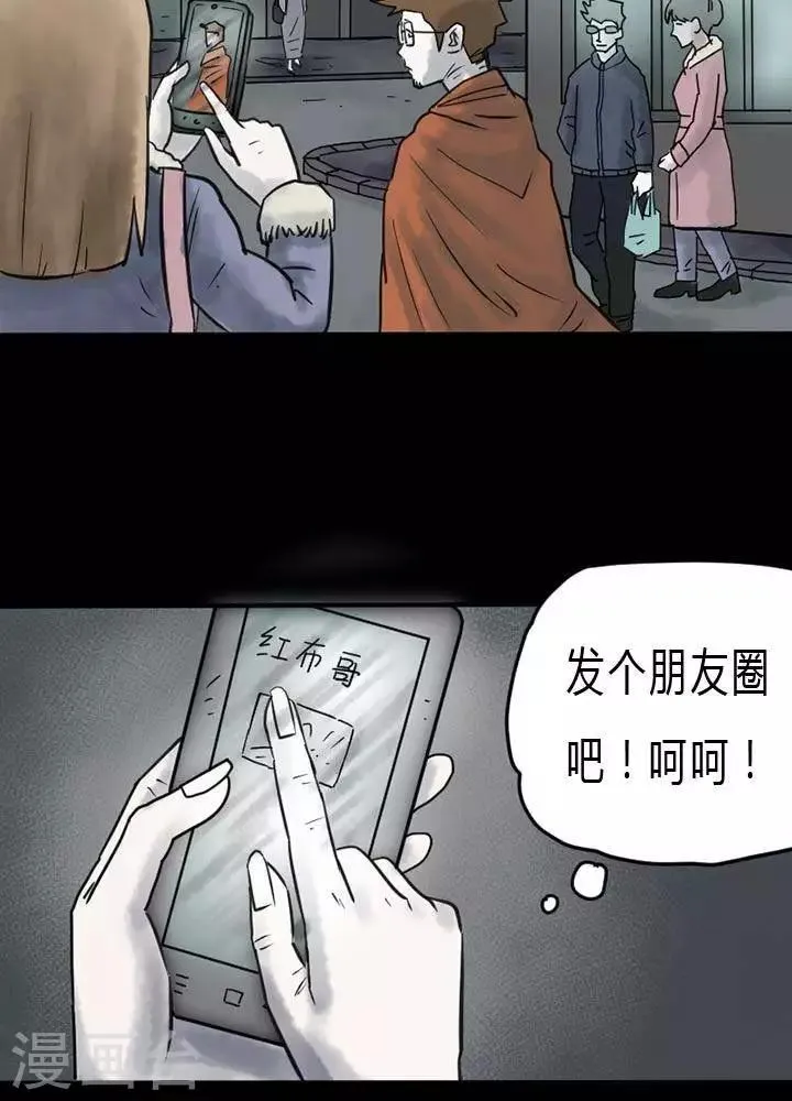 第30话 第2页