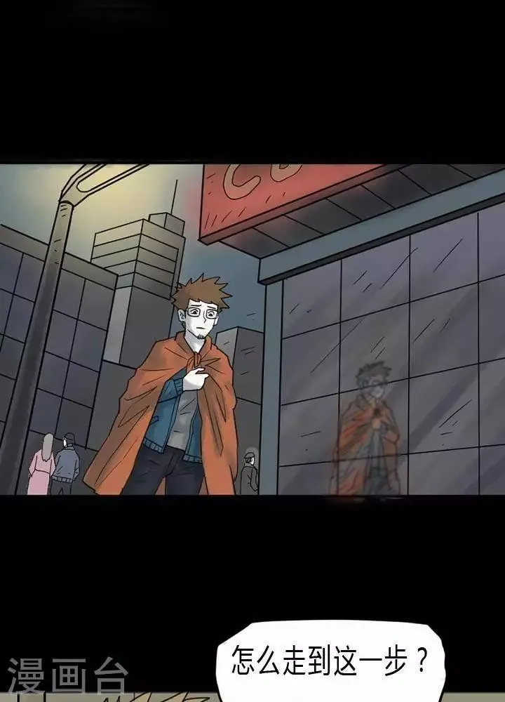 第30话 第3页