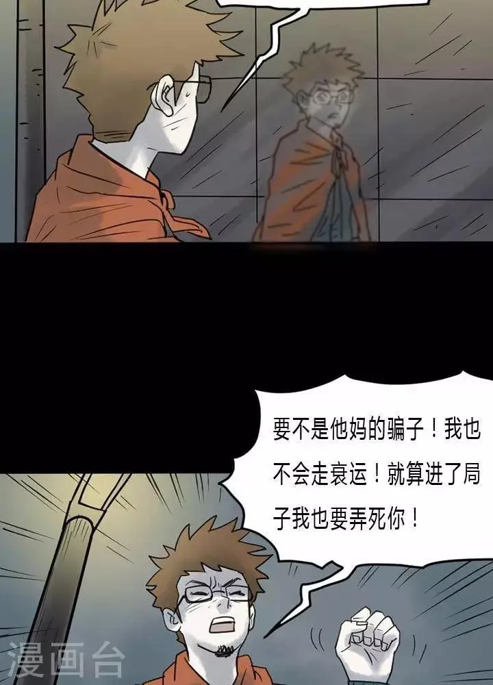 第30话 第4页