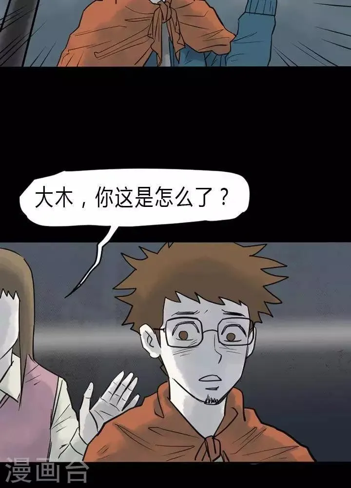 第30话 第5页