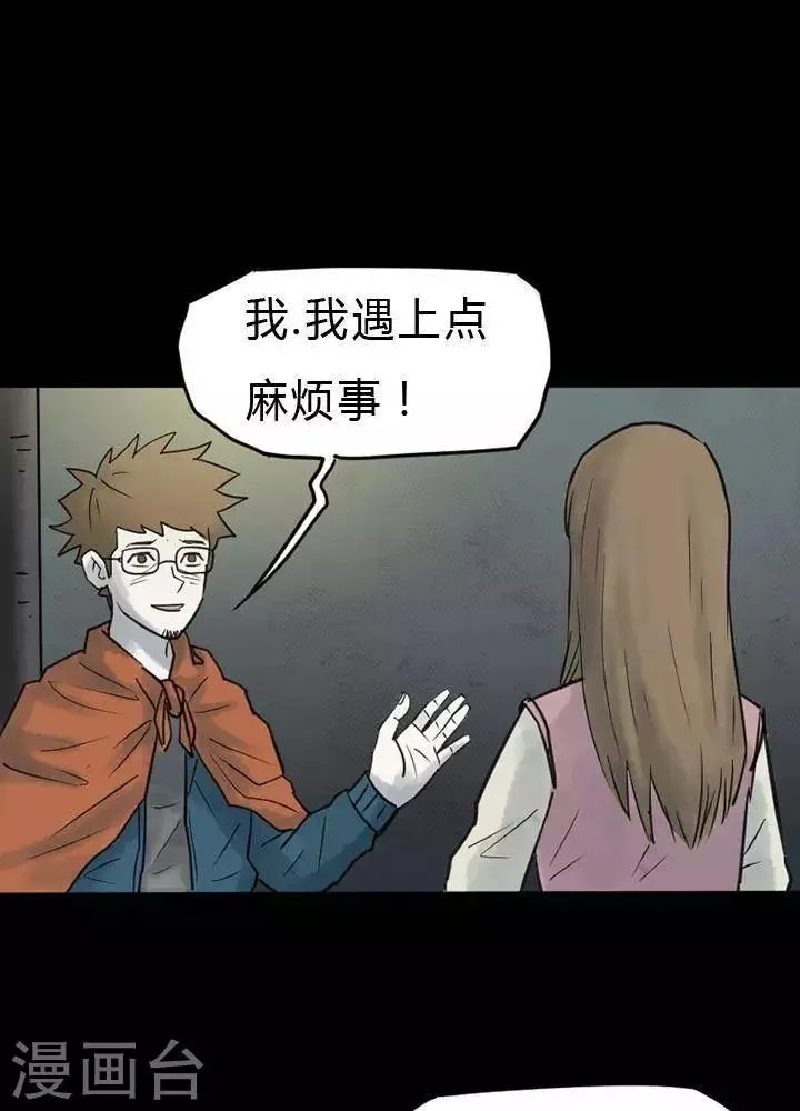 第30话 第6页