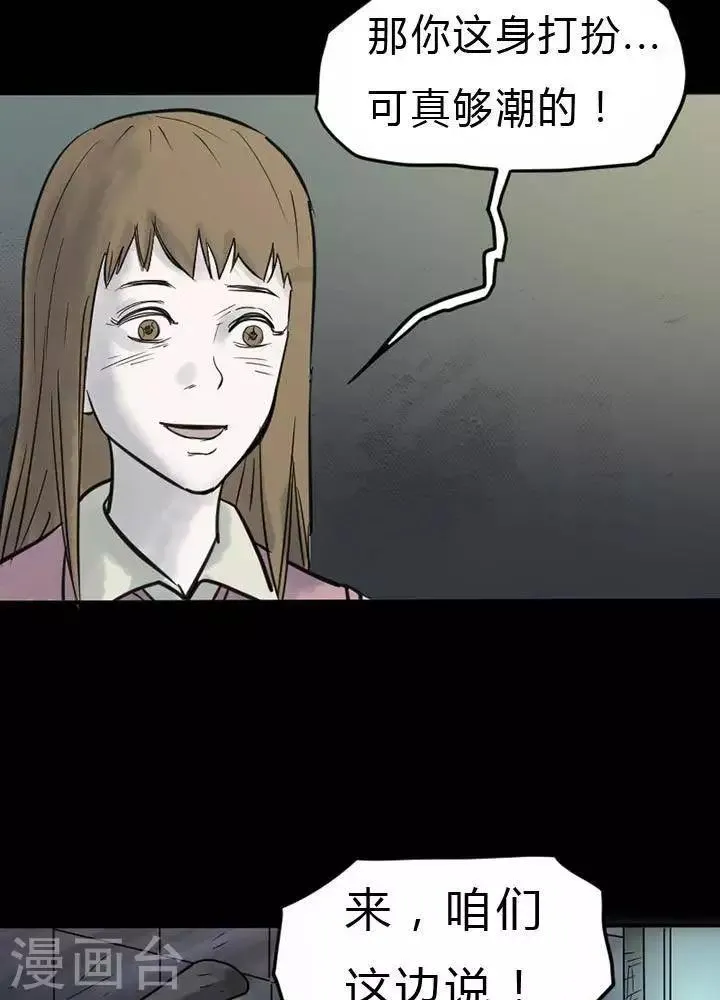 第30话 第7页
