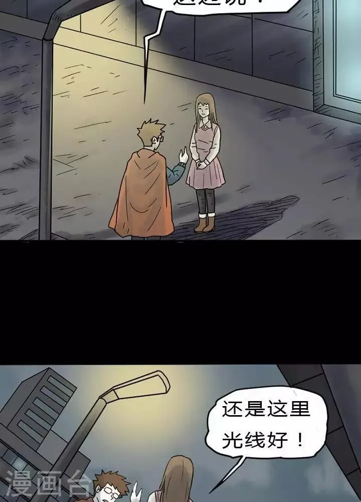 第30话 第8页