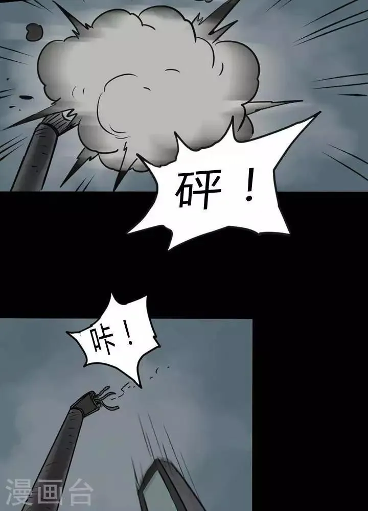 第30话 第10页