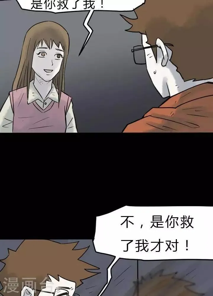 第30话 第14页