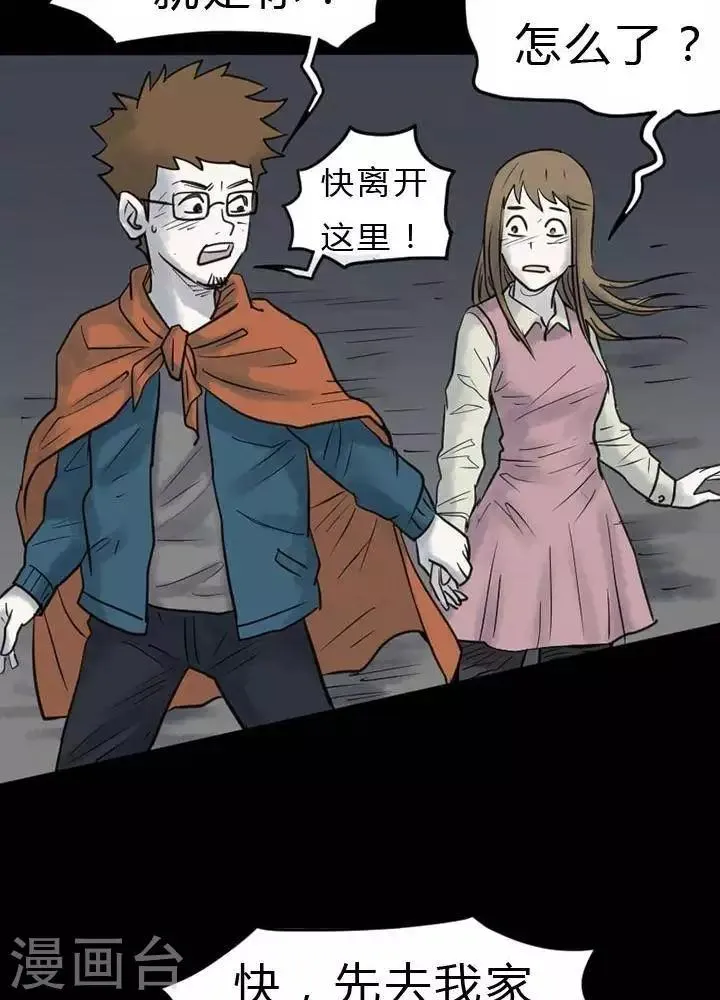 第30话 第18页