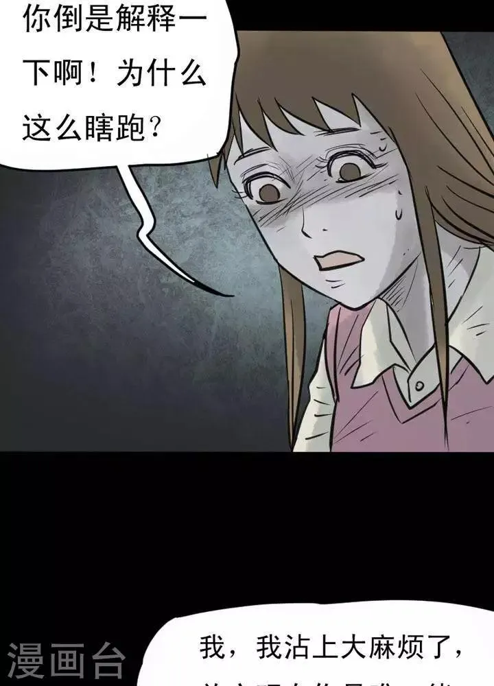 第31话 第2页