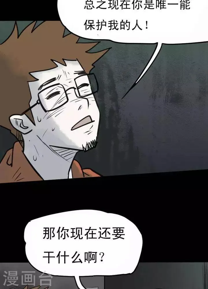 第31话 第3页