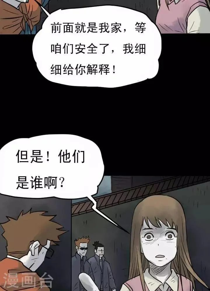 第31话 第5页