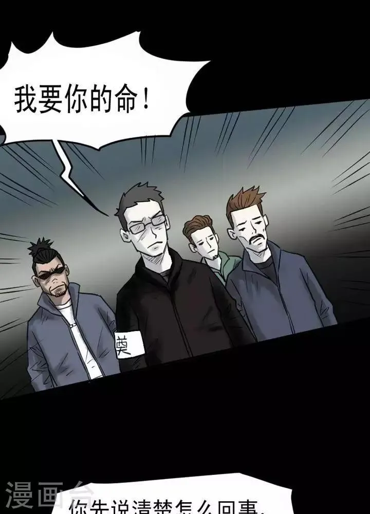 第31话 第8页