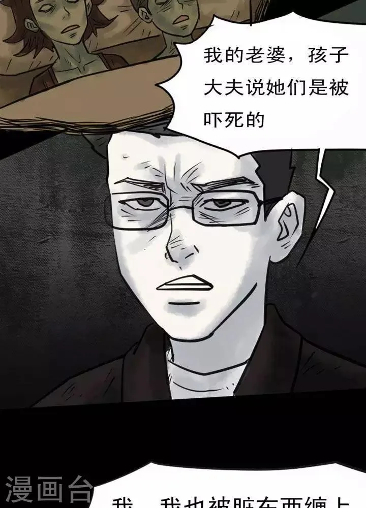 第31话 第10页