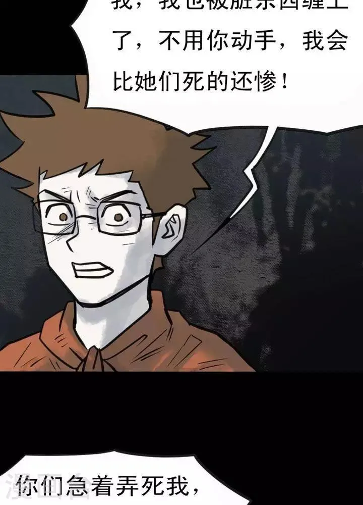 第31话 第11页