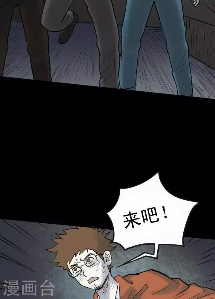 第31话 第14页