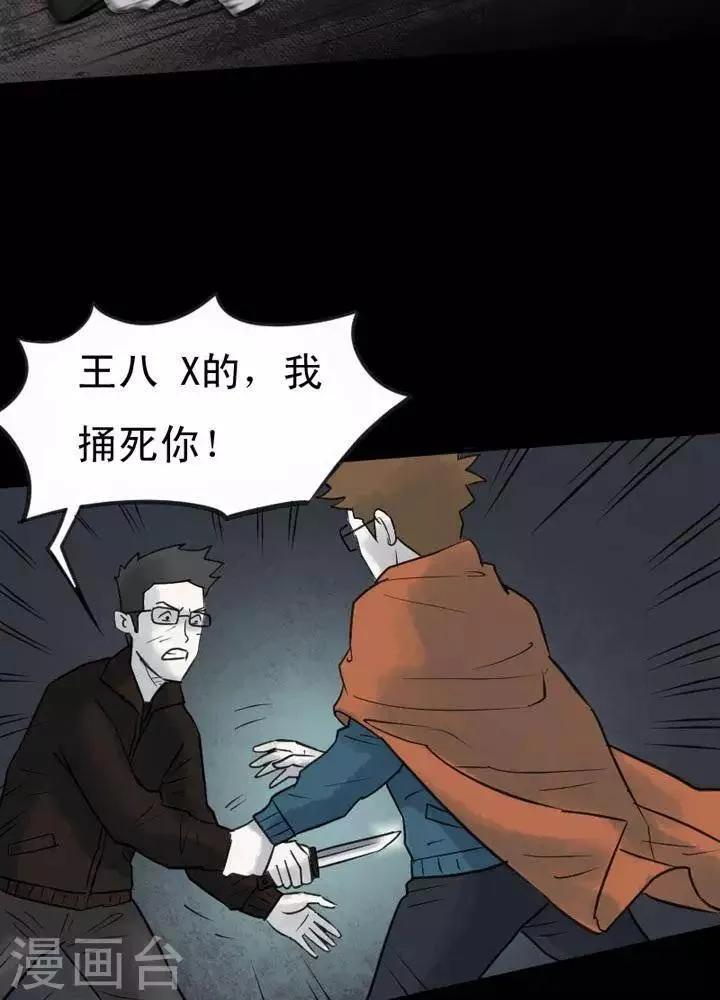 第31话 第16页