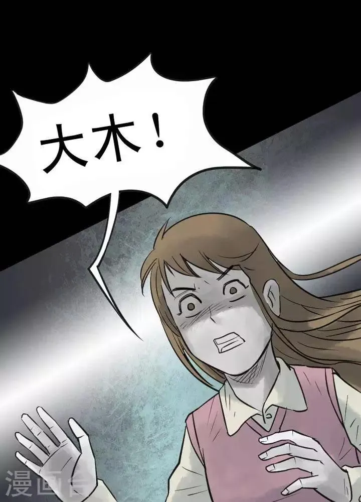 第31话 第18页