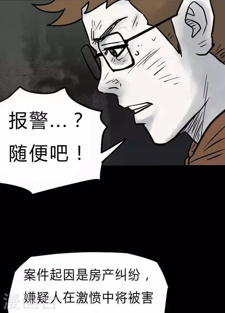 第32话 第8页