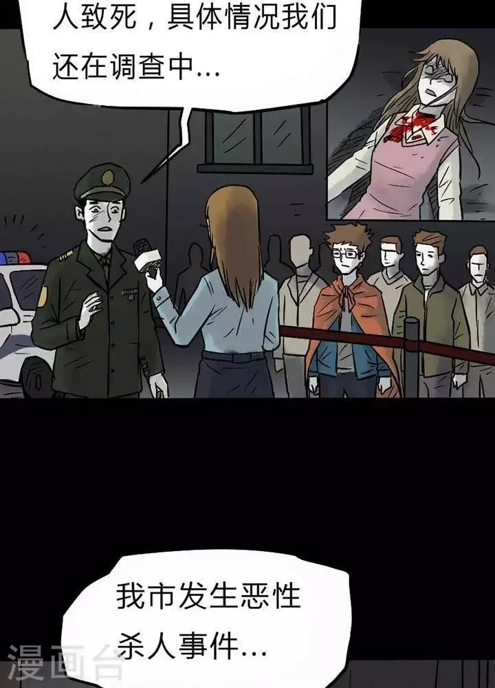 第32话 第9页