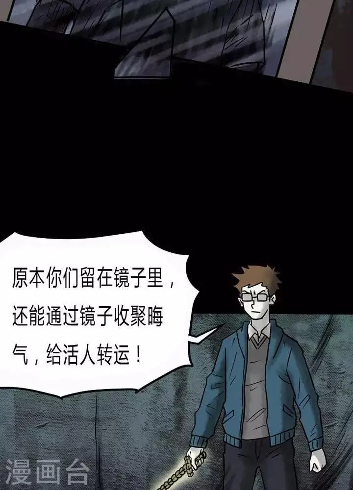 第33话 第4页