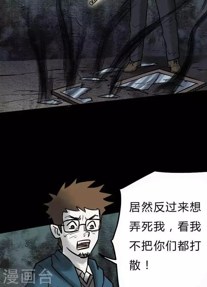 第33话 第5页
