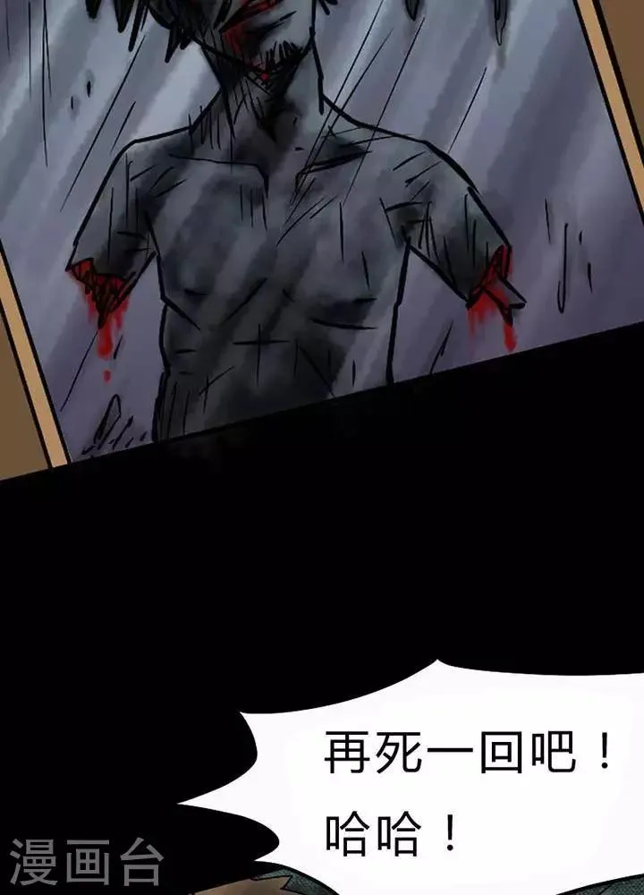 第33话 第9页