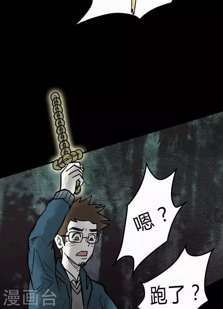 第33话 第11页