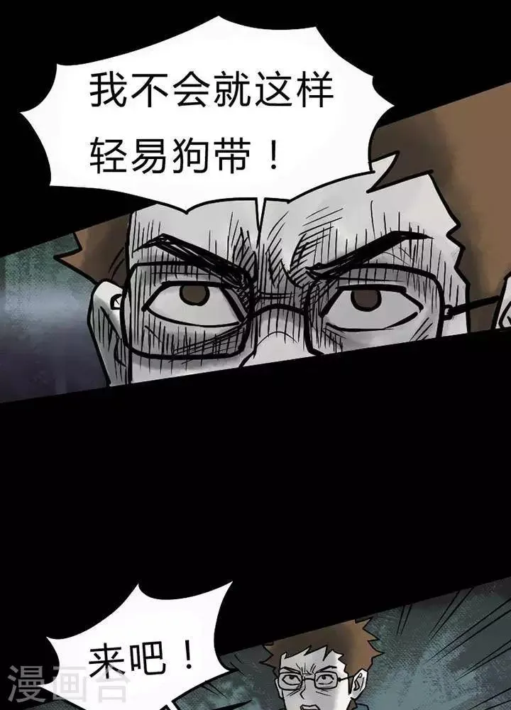 第33话 第16页