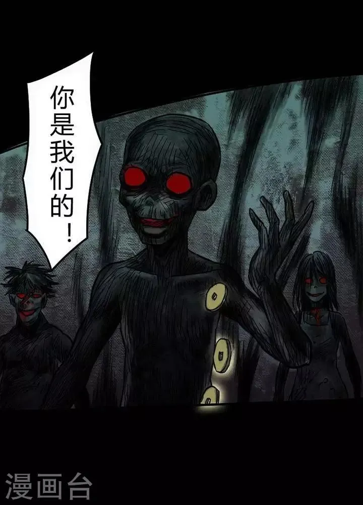第33话 第20页