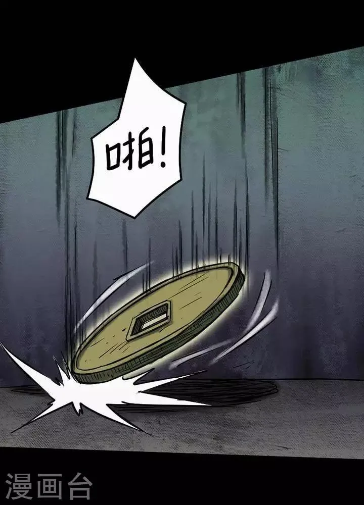 第33话 第21页