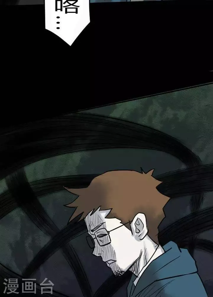 第34话 第8页