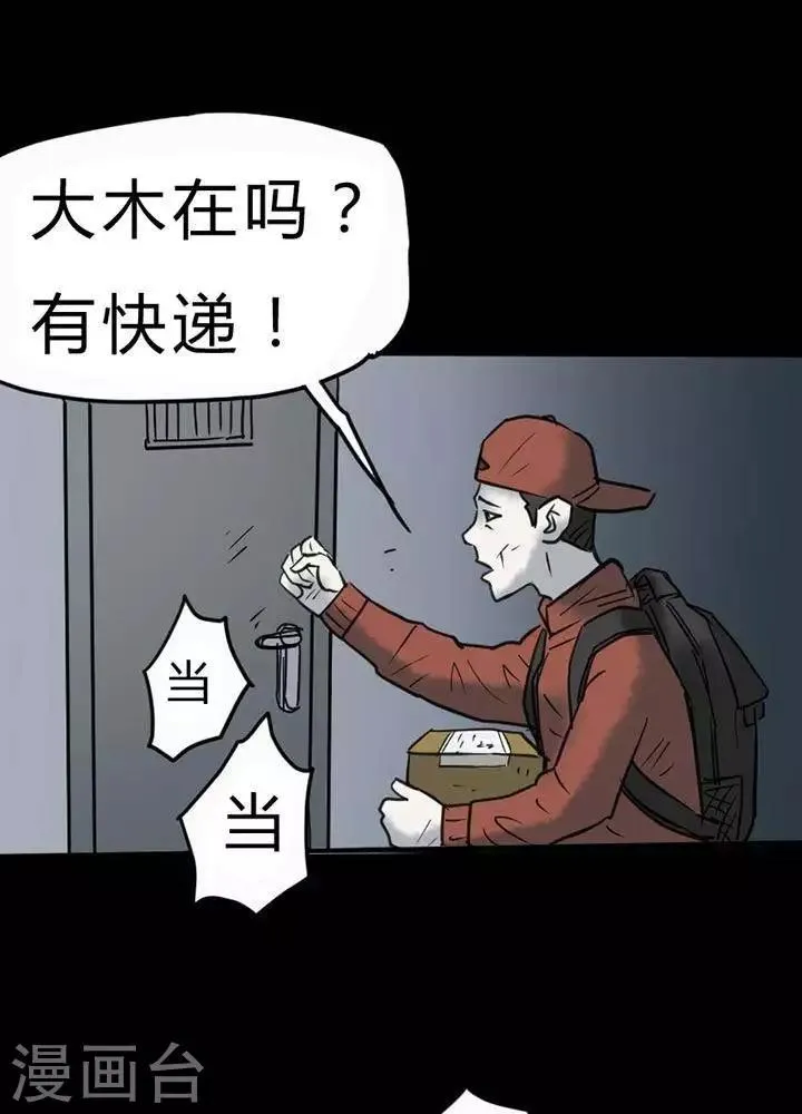 第34话 第15页