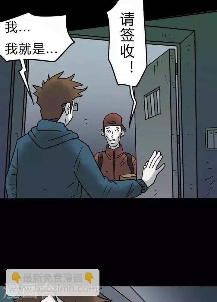 第34话 第16页