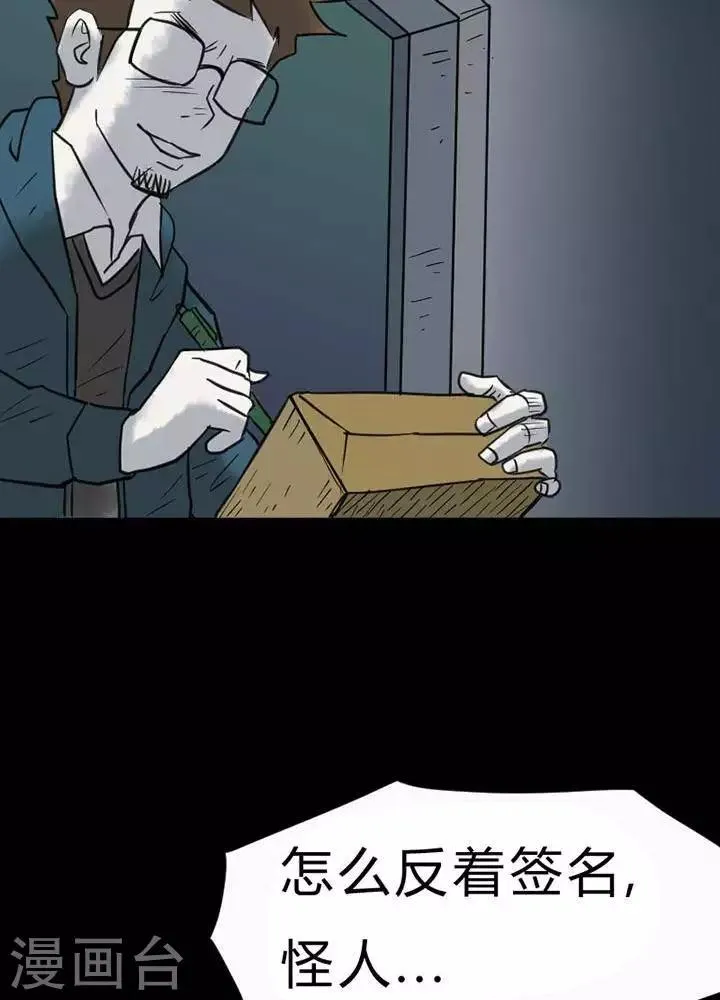 第34话 第17页