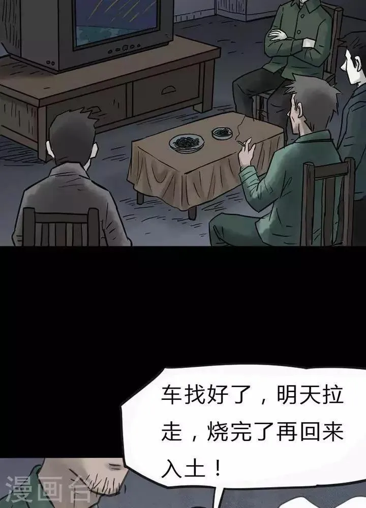 第35话 第7页