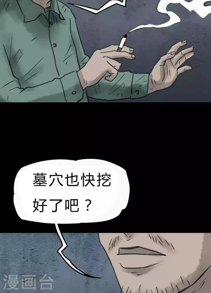 第35话 第8页